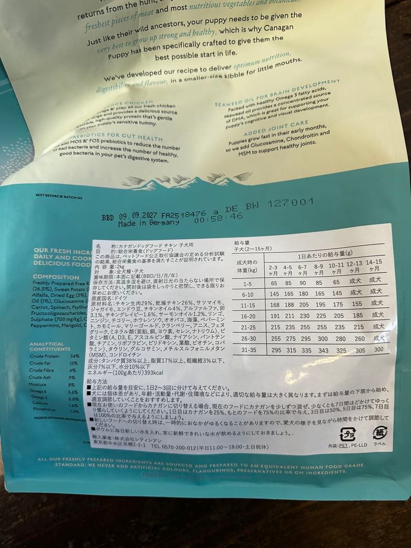 CANAGAN PUPPY チキン 2kg 子犬用 2キロ×2袋