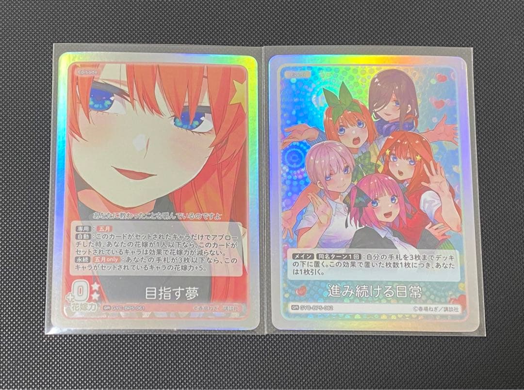 五等分の花嫁カードゲーム これからも続く日々中野三玖 ssp +おまけ