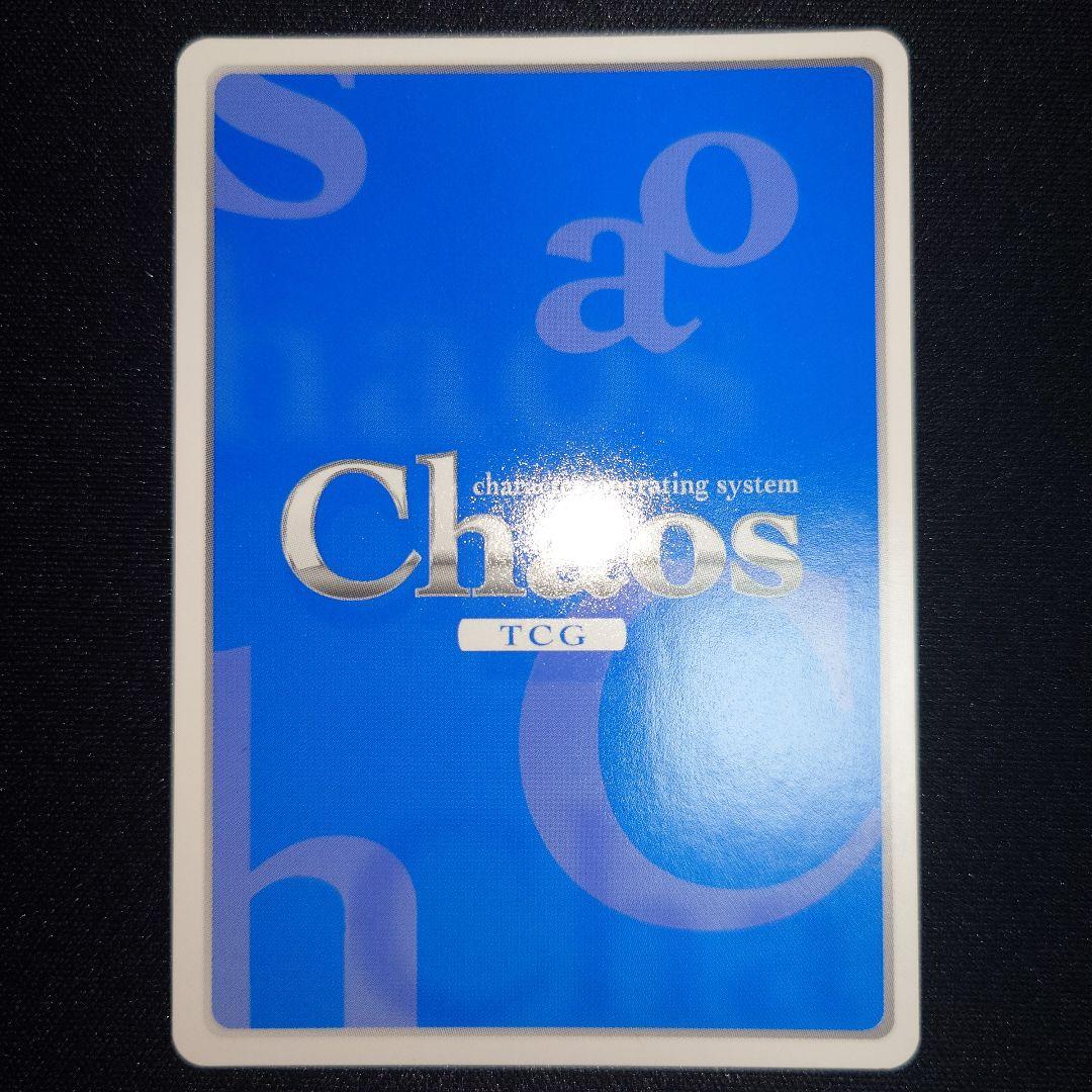 chaostcgそらのおとしもの　永遠の私の鳥籠エンジェロイドイカロス