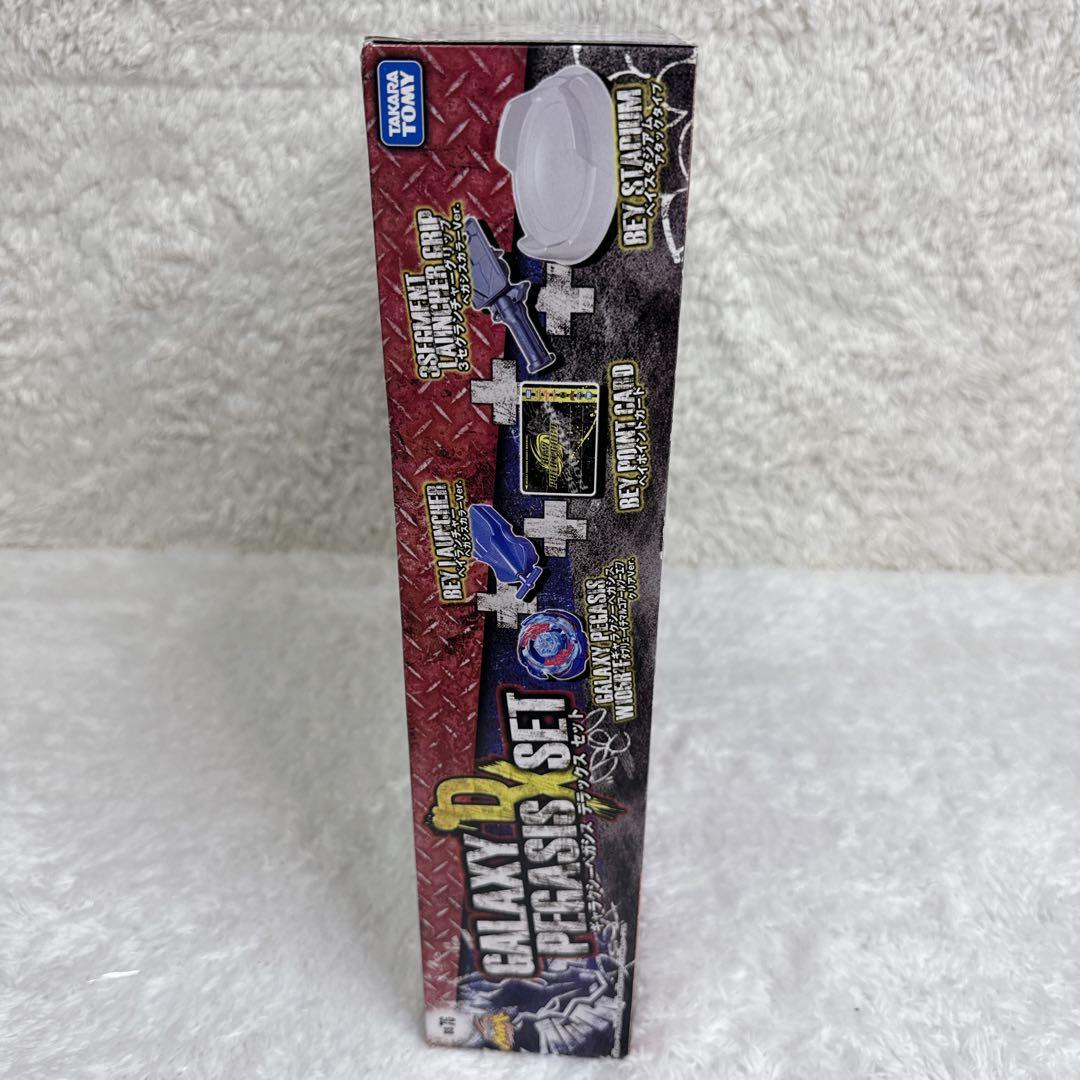 【入手困難✨】メタルファイトベイブレード　ギャラクシーペガシス DXセット