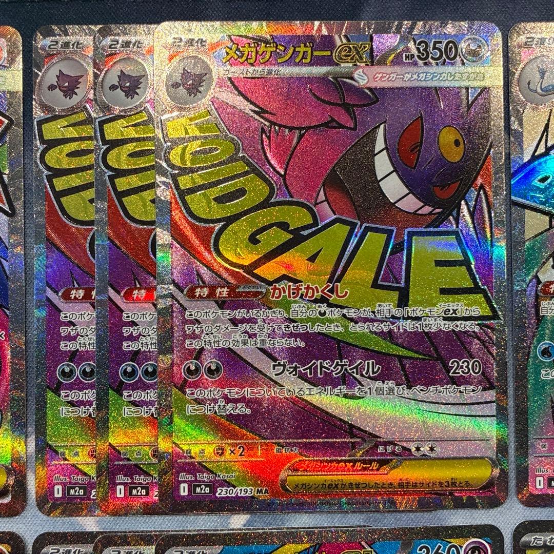 ポケモン　メガドリームex　MA　10種　コンプ　3セット