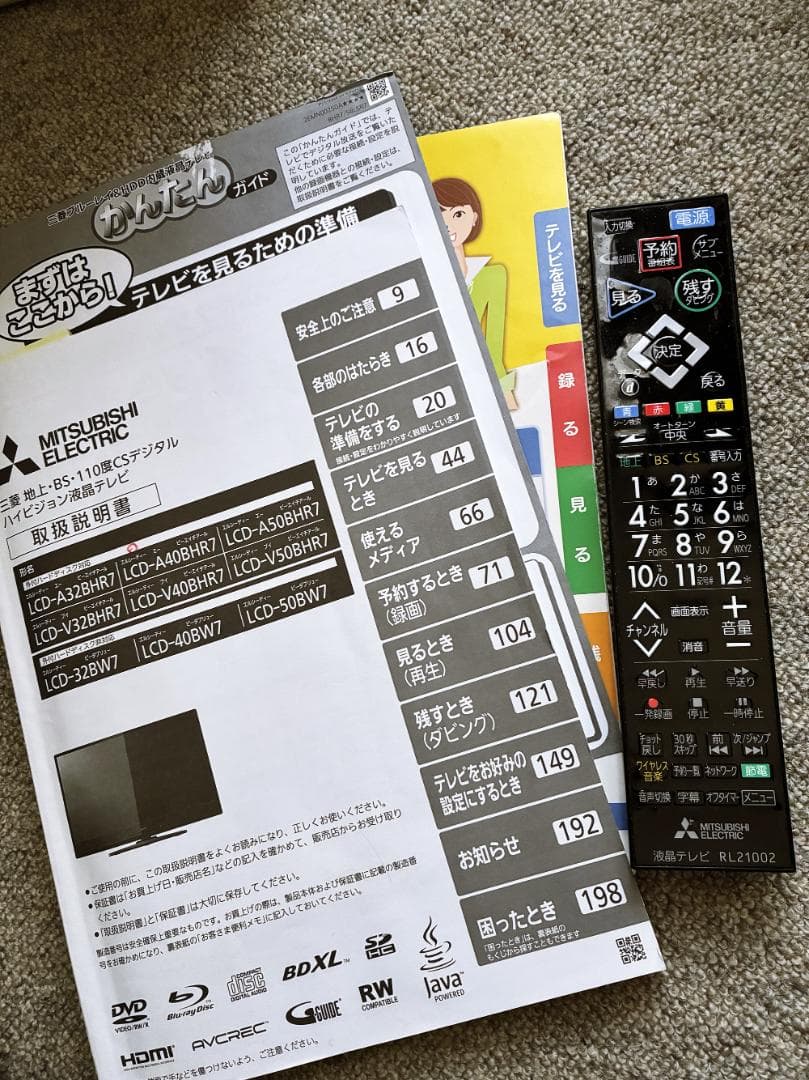 三菱電機 液晶テレビ 40インチ REAL LCD-A40BHR7 美品