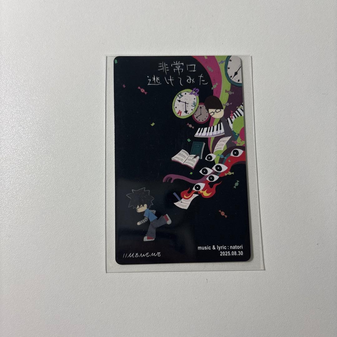 【おまけ付き】なとり 摩擦 トレカ セミコンプ