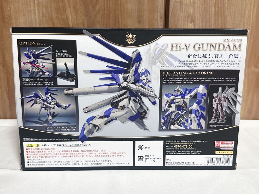 【美品】 L ROBOT魂 Hi-νガンダム　ベルトーチカ チルドレン