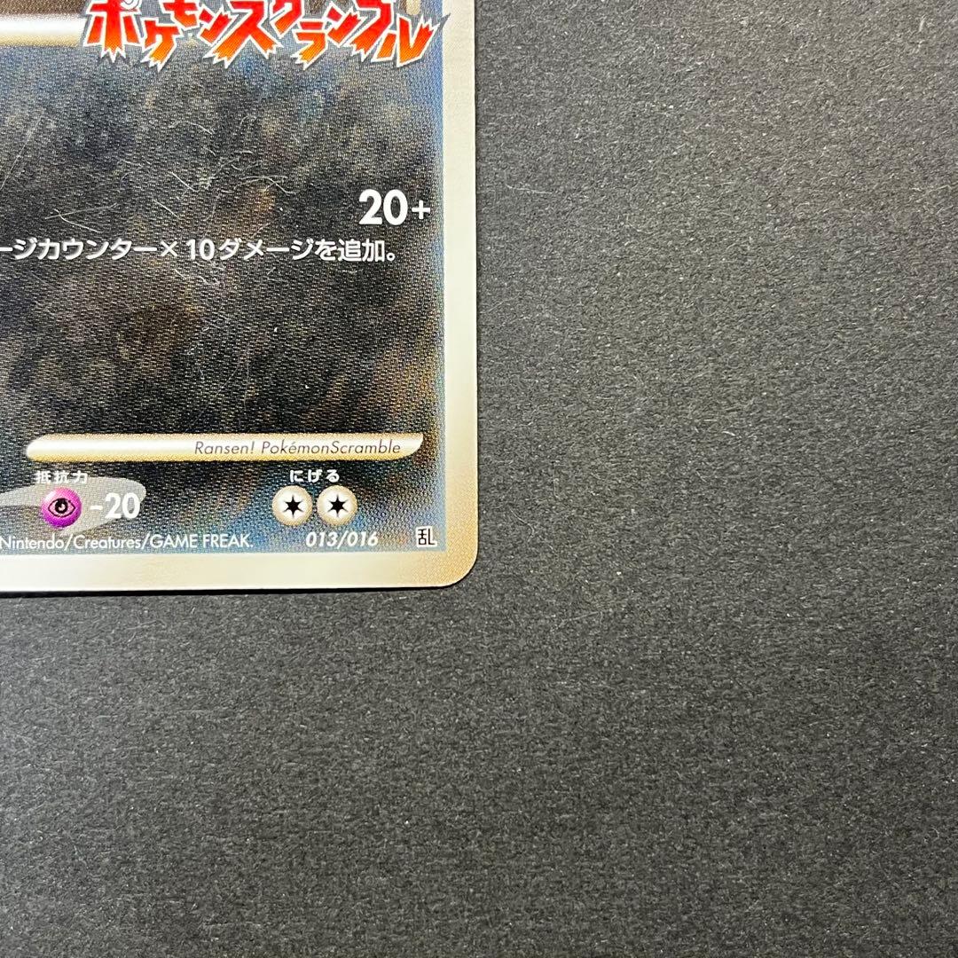 スカタンク Lv.35　013/016　乱戦！ポケモンスクランブル