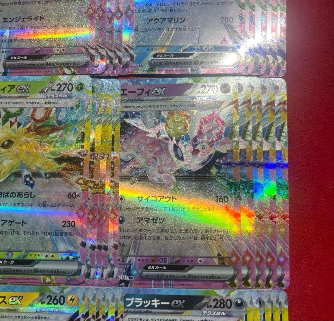 テラスタルフェスex ブイズ　RR 全9種　コンプリートセット　各5枚