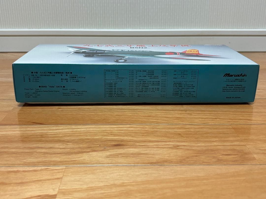 マルシン 1/48 日本海軍 九七式三号艦上攻撃機 B5N2 空母 赤城飛行機隊
