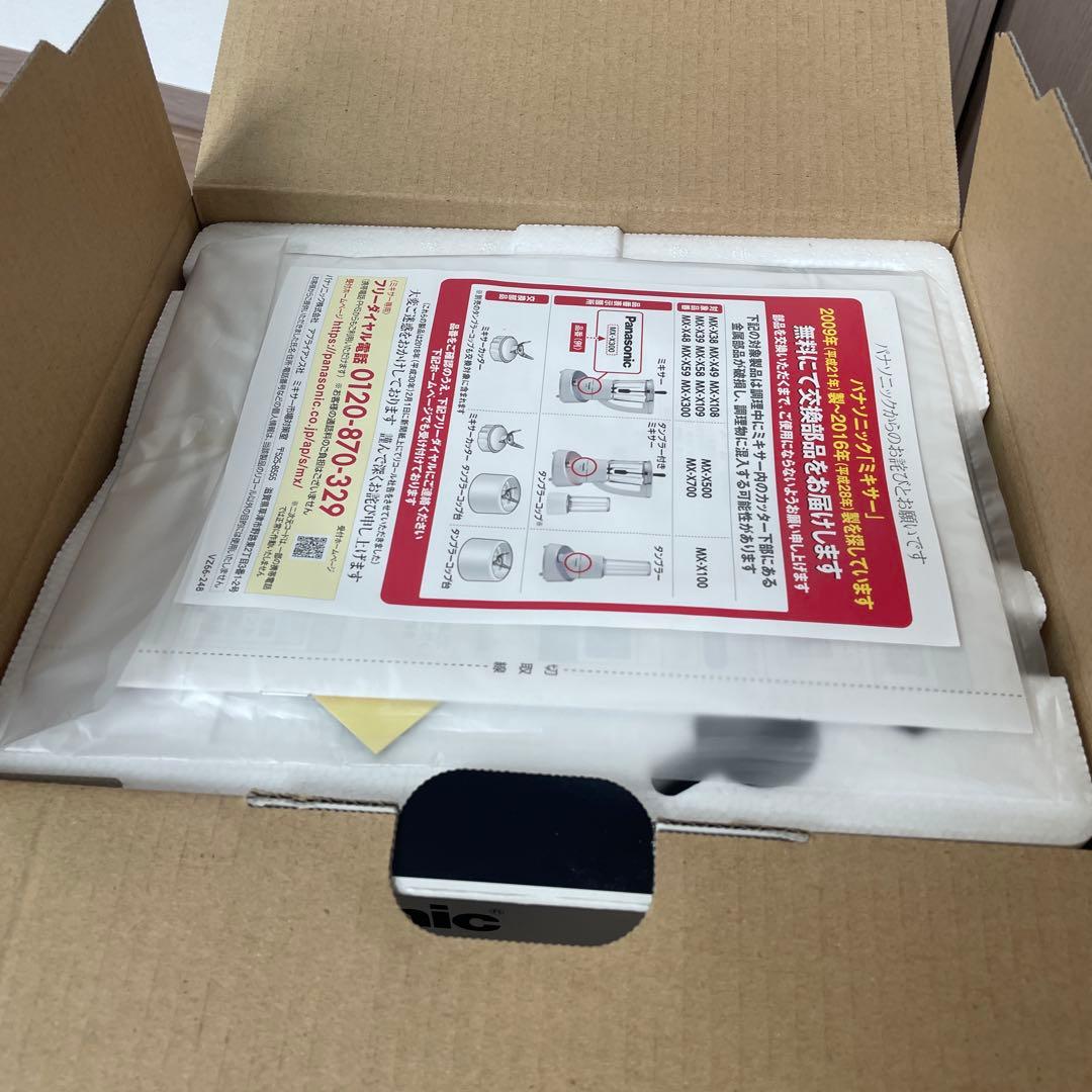 Panasonic NC-A57-K ブラック コーヒーメーカー