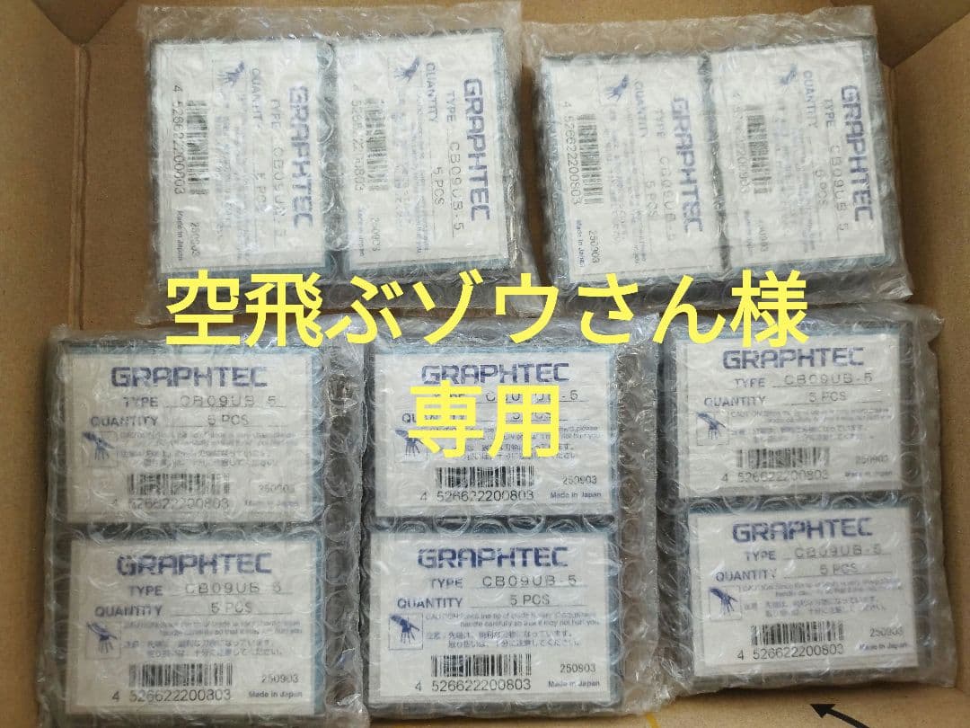 空飛ぶゾウさん GRAPHTEC カッター刃10個＆カッターホルダー5個