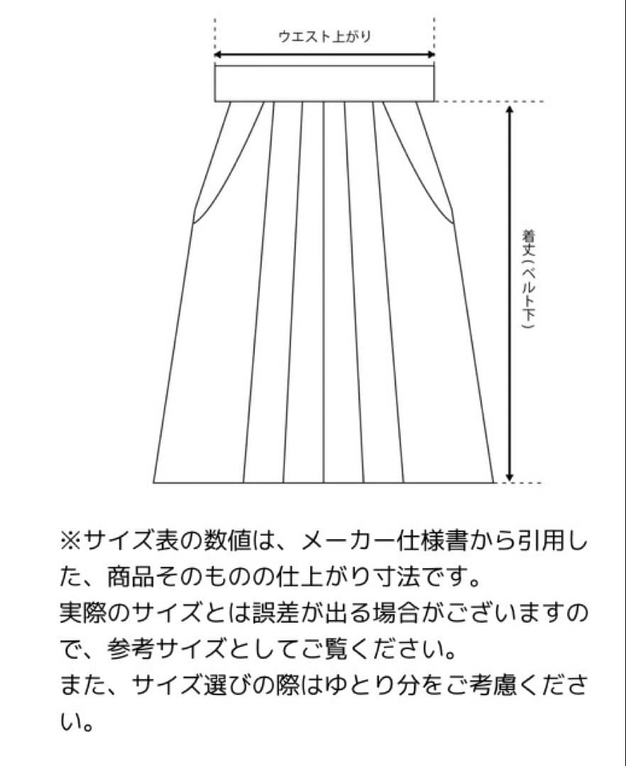 袴3点セット　卒業式