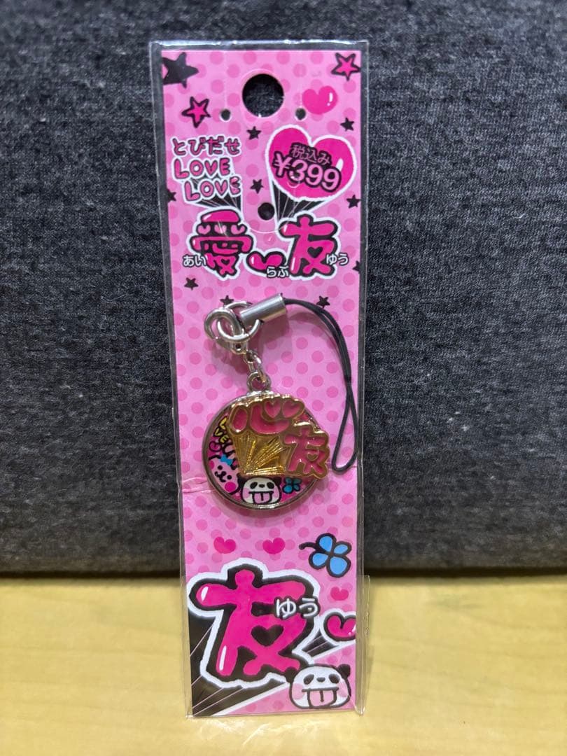 希少激レア平成レトロストラップ