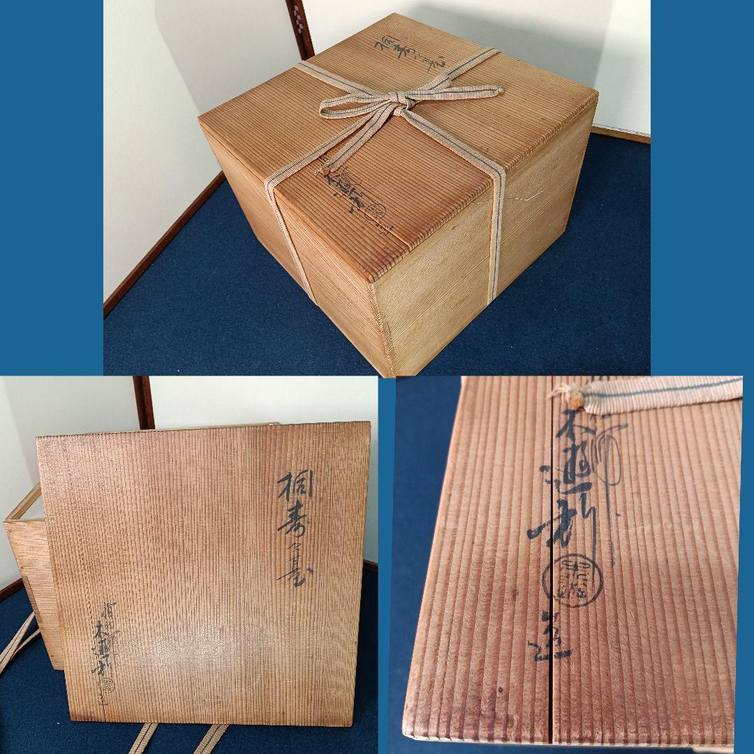 AM60 三宝 桐三宝 銘あり 共箱 茶道具 神具 置台 お供え物