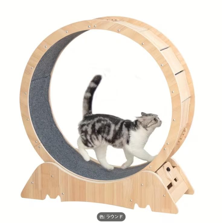 猫用ホイール 大型 90cm キャットランナー 爪研ぎ機能付き