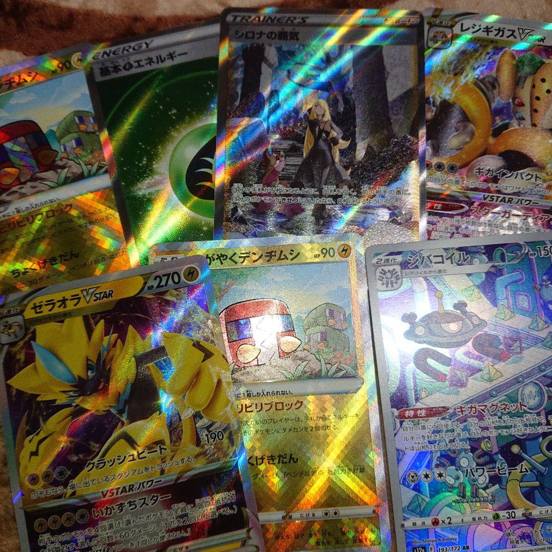 シロナの覇気SAR。基本エネルギー。かがやく。その他ポケモン