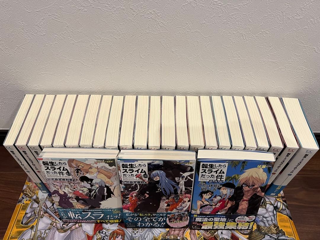 転生したらスライムだった件　1〜23(完結)+3冊　計26冊