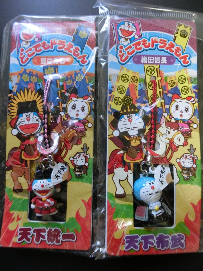 どこでもドラえもん ストラップ＆キーホルダー　20個セット