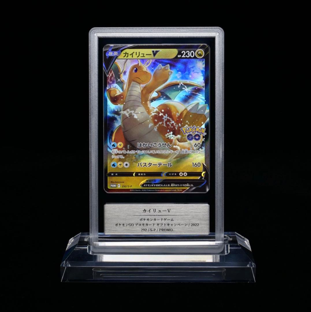 ヒトカゲ ゼニガメ フシギダネ カイリューV プロモ gemix10Black