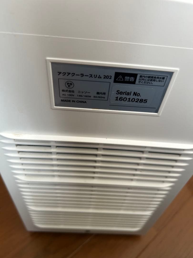 ニッソー　アクアクーラースリム202