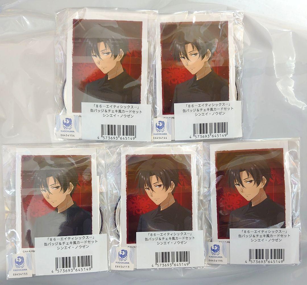 86 エイティシックス 缶バッジ&チェキ風カードセット × 5セット シン