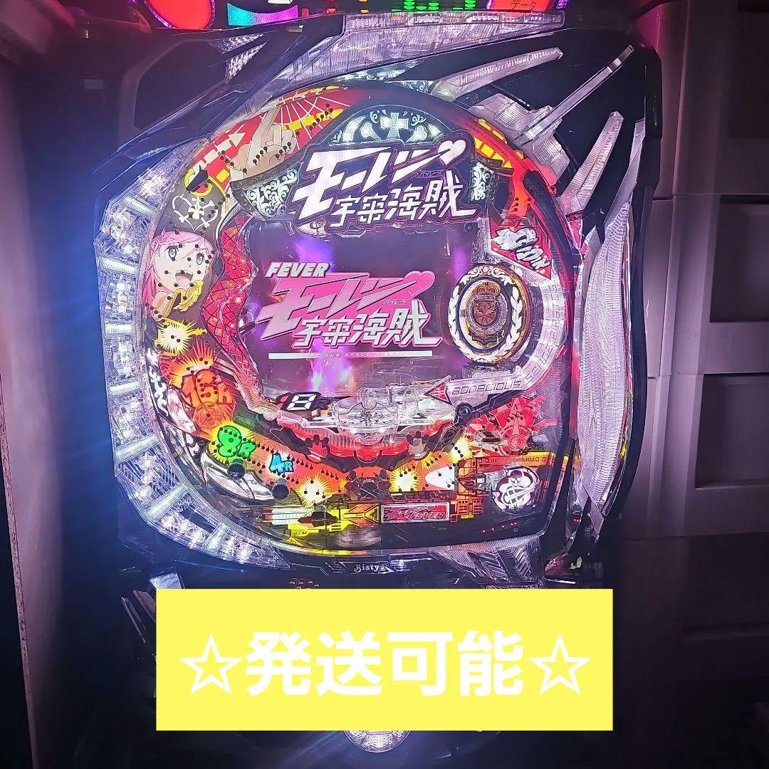 【とし吉】CRフィーバーモーレツ宇宙海賊R【ご自宅まで発送も可能】