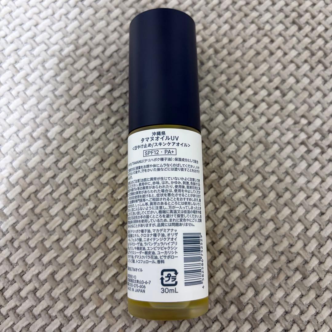 SHIRO タマヌオイル　タマヌオイルUV