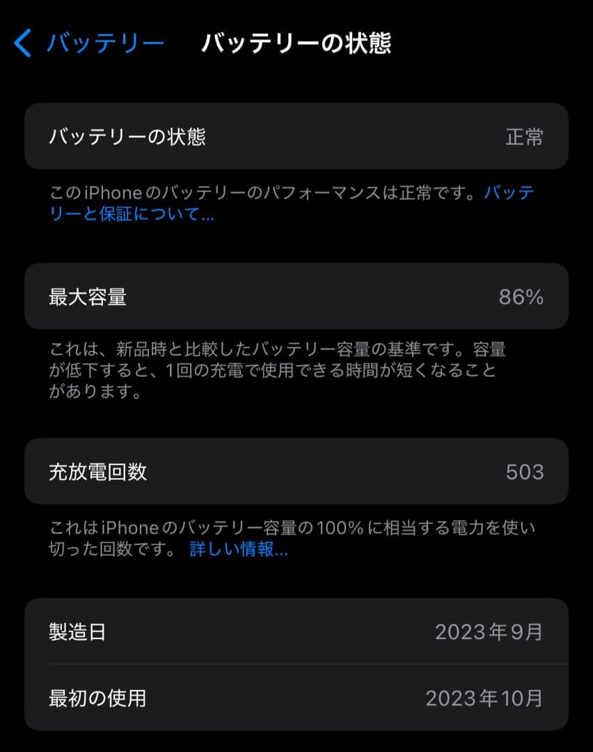 [美品]Apple iPhone 15 Pro 256GB ブラック おまけつき