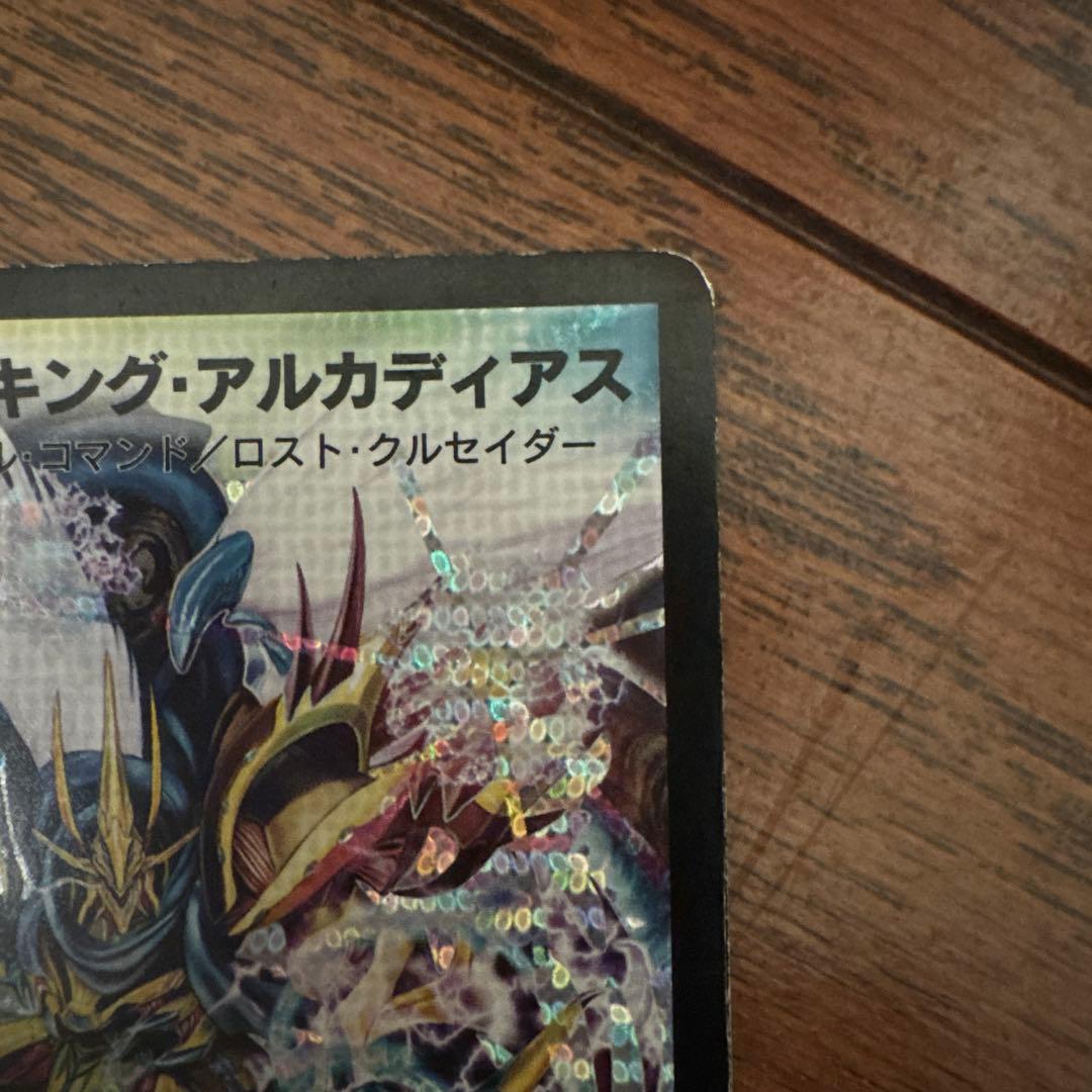 デュエマ 鎧亜キング・アルカディアス 旧枠通常盤・シークレット2枚セット