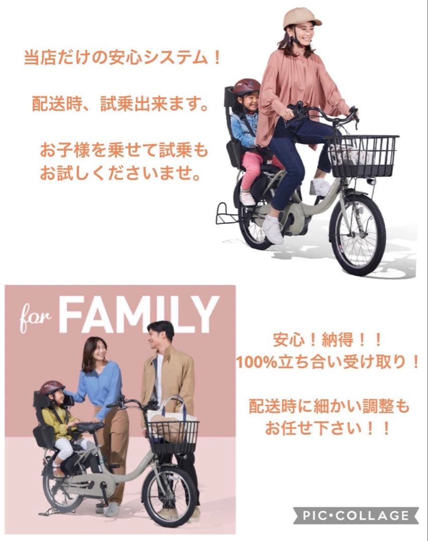 1年保証 送料無料　新型　パナソニック　ギュットミニ　赤色　電動アシスト自転車