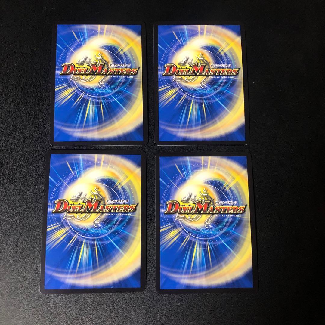 デュエルマスターズ　ザーディクリカ　b 4枚
