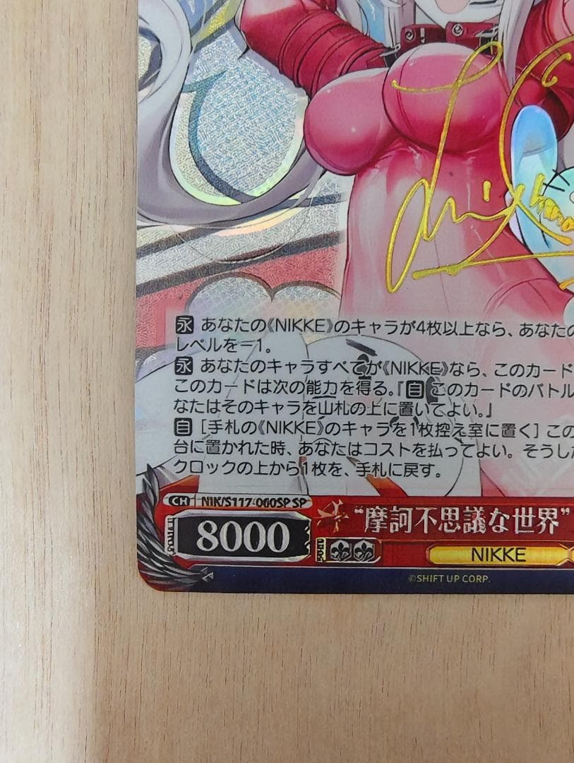 NIKKE 摩訶不思議な世界 アリス SP サイン入りS117/060SP