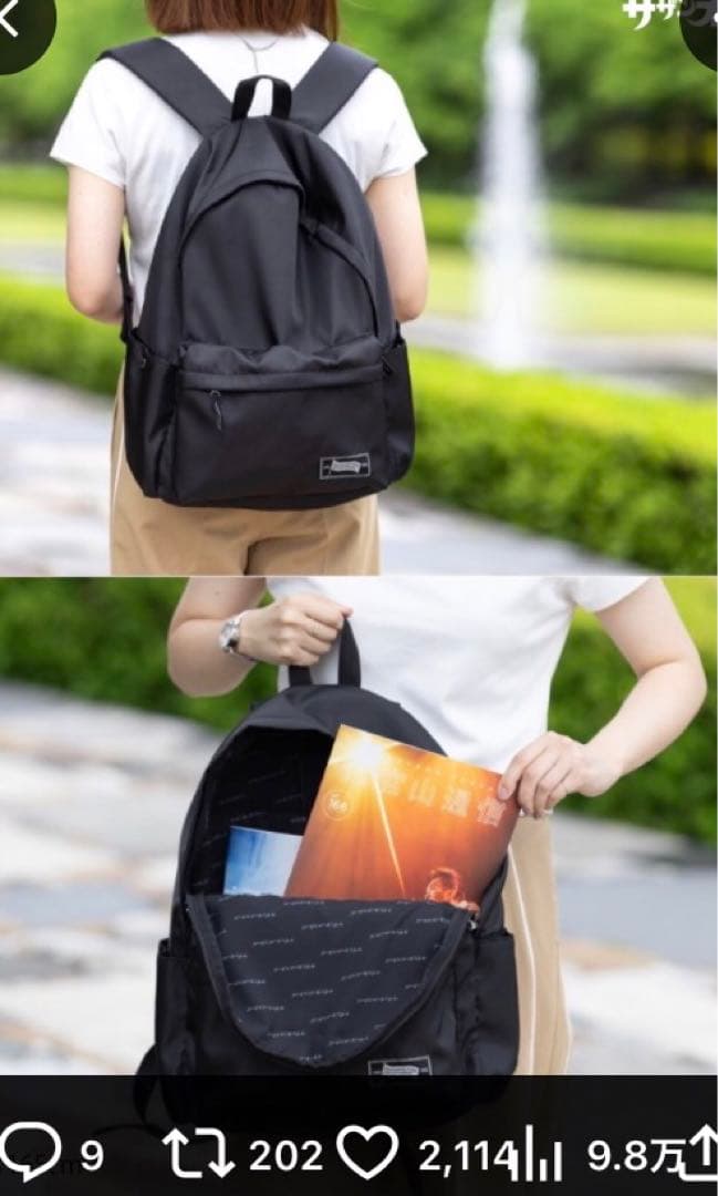 ななサザンリュック