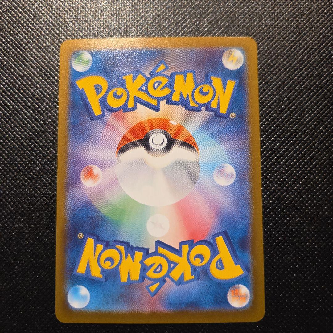 メガリザードンX EX SAR