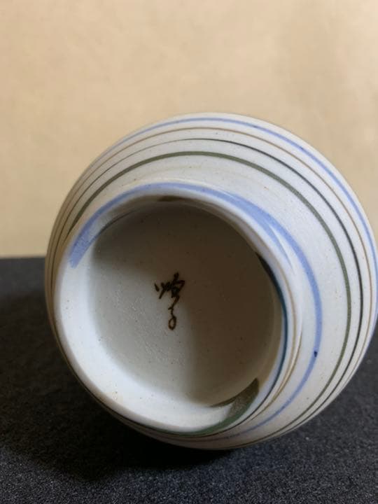 四代徳田八十吉（順子）作　練込鶴首花入