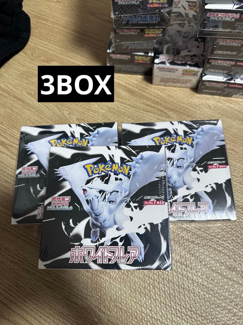 ポケモンカードゲーム スカーレット&バイオレット 拡張パック「ホワイトフレア
