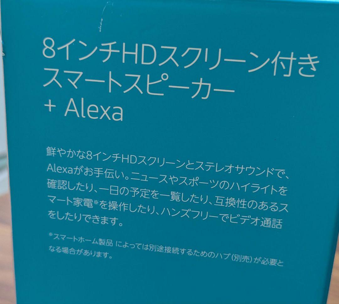 即発送可★美品★Alexa echoshow8 HDスクリーン付き チャコール