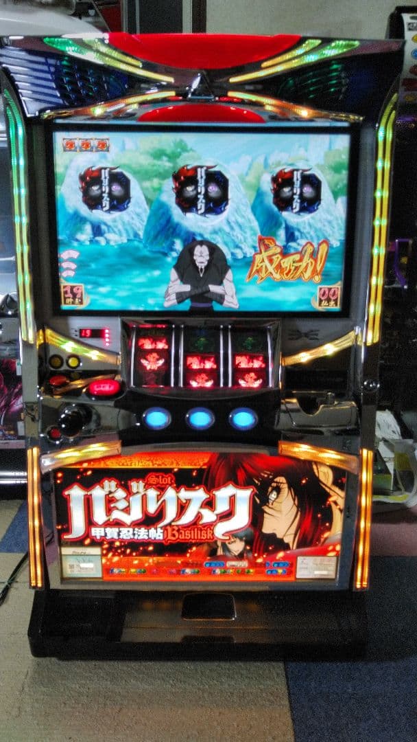 パチスロ実機　初代バジリスク