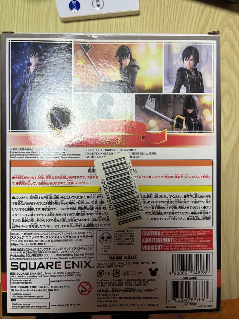 KINGDOM HEARTS III シオン