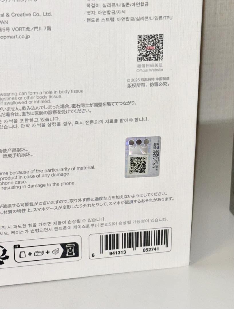 平*治様 ポップマート15周年記念 従業員限定ギフトボックス SKULLPAND
