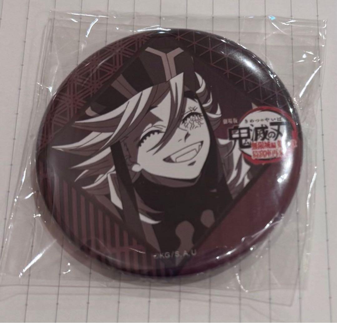 鬼滅の刃ダイニング 劇場版 無限城編 お楽しみくじ 缶バッジ 童磨