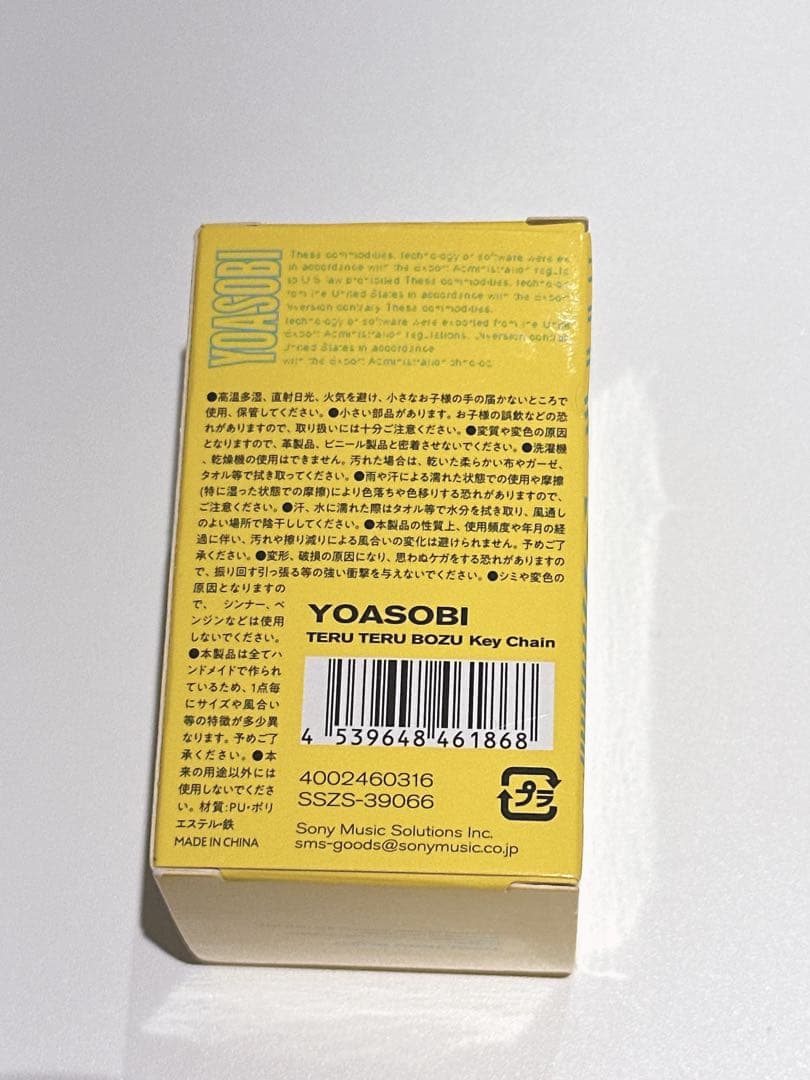 YOASOBI TERUTERUBOZU てるてる坊主