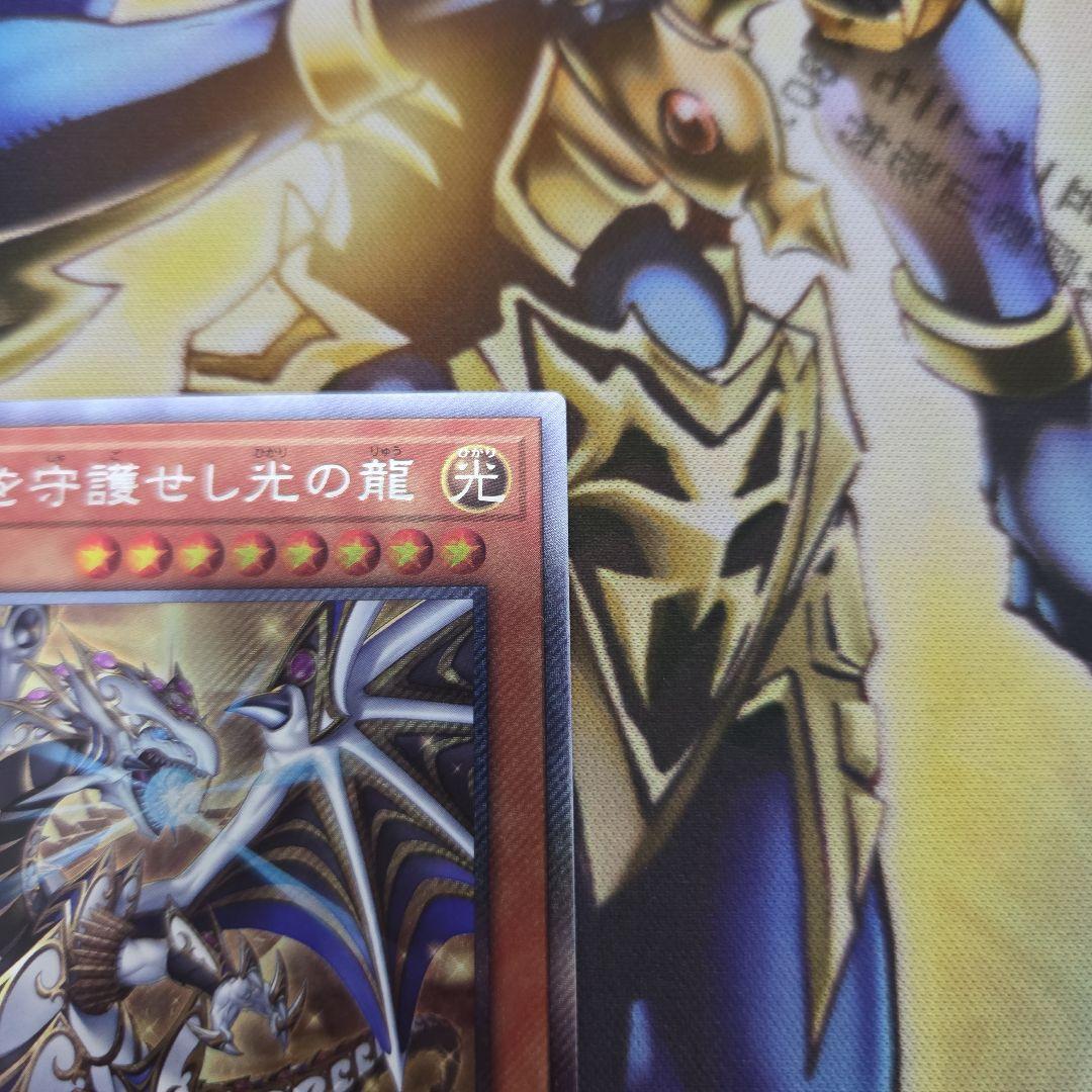 聖域を守護せし光の龍　エルテェイスーThe MASTER ofDUEL 各1　③