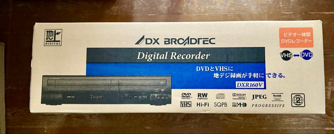 地上デジタルチューナー内蔵 ビデオー体型DVDレコーダー［DXR-160V］