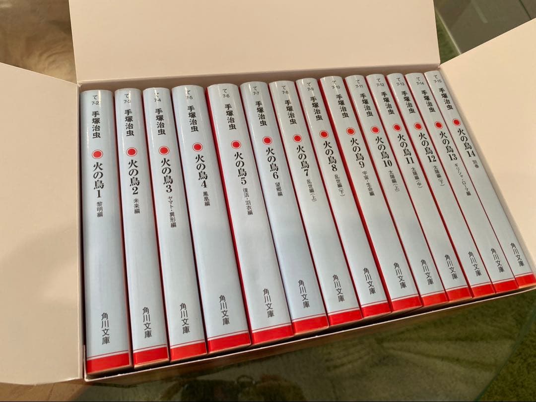 【美品】　火の鳥　(手塚治虫) 1~14巻セット