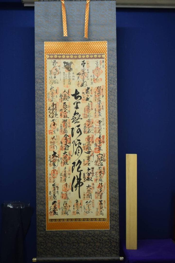 真作/西国三十三所霊場集印肉筆/西国三十三ヶ所/布袋屋掛軸HE-287
