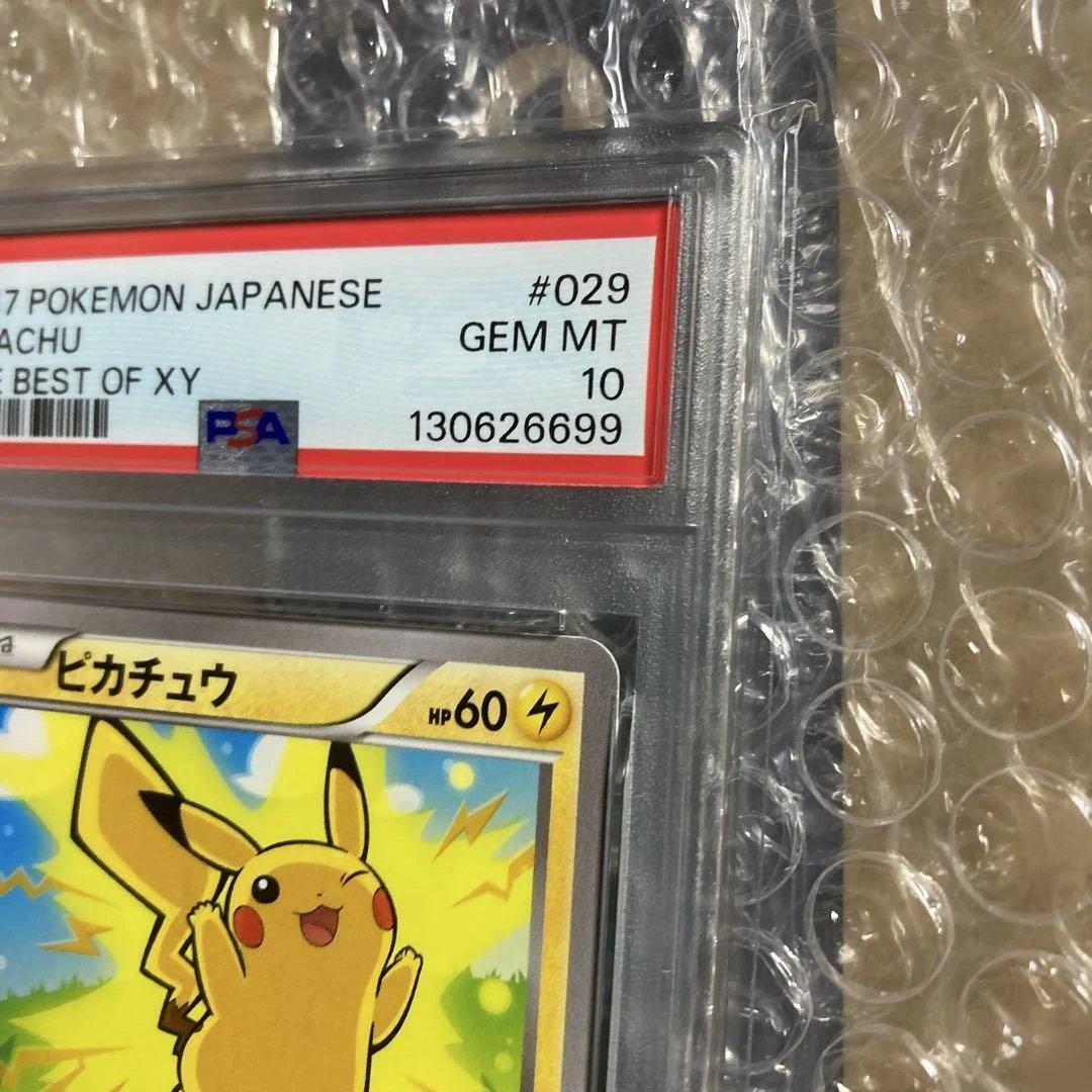 PSA10 ピカチュウ 029 バトルブースト xy