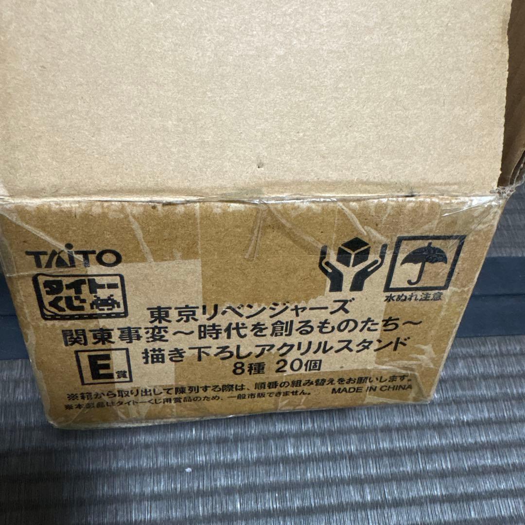 東京リベンジャーズ 関東事変　アクリルスタンド 21個セット