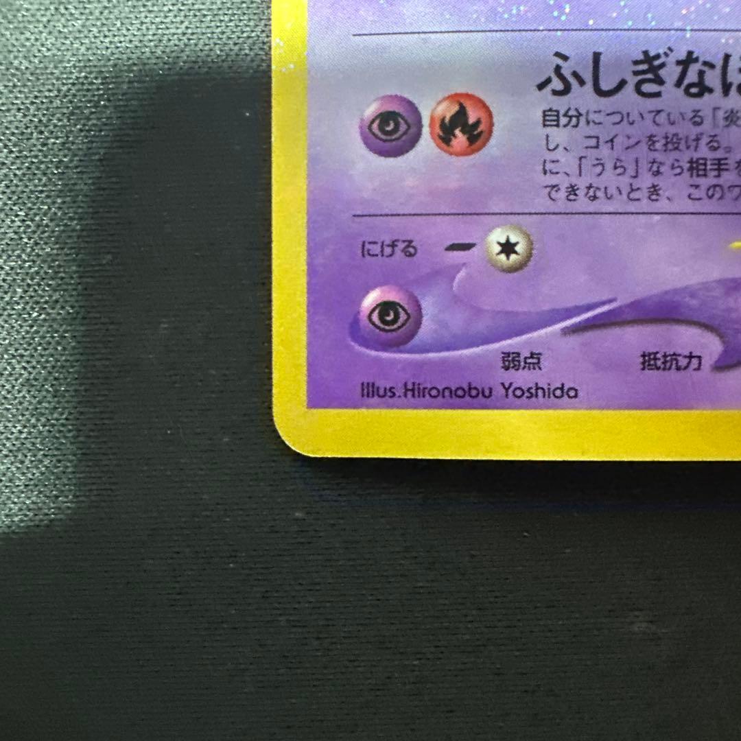 旧裏　ひかるミュウ_「コロコロコミック01年5月号」 おまけカード PROMO