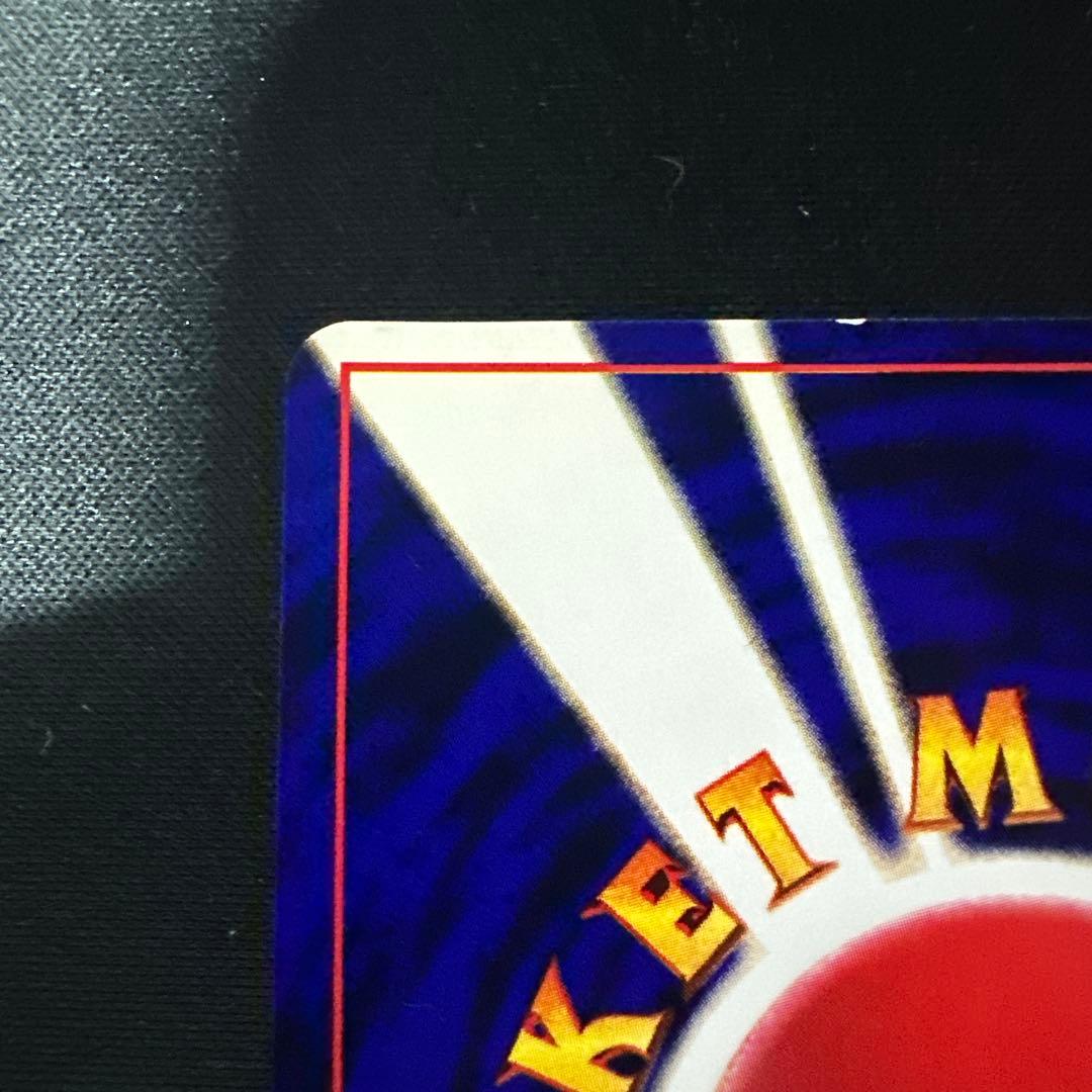 旧裏　ひかるミュウ_「コロコロコミック01年5月号」 おまけカード PROMO