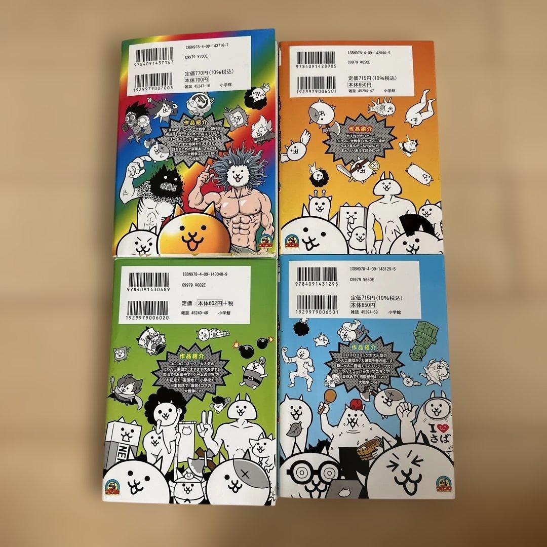 まんがで!にゃんこ大戦争（0）〜(15) 16巻セット