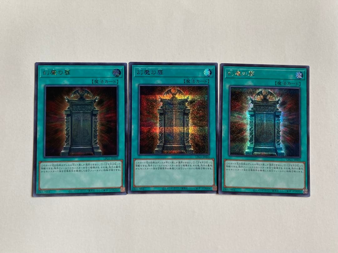 遊戯王　幻魔の扉 シークレット　3枚